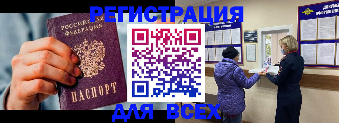 прописка ребенка в Электрогорске